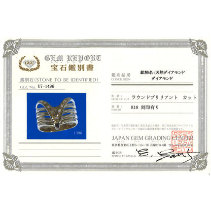 Au750 ダイヤモンドリング