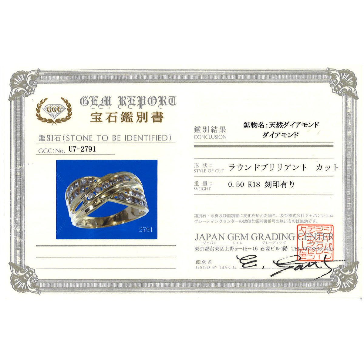 Au750 ダイヤモンド リング