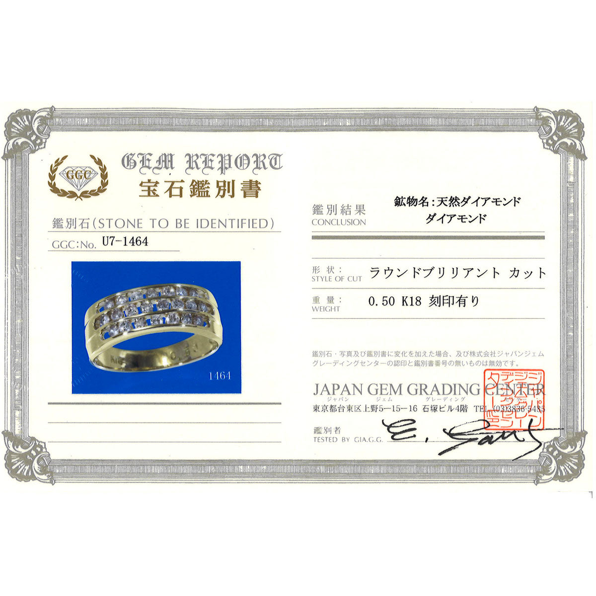 Au750 ダイヤモンドリング