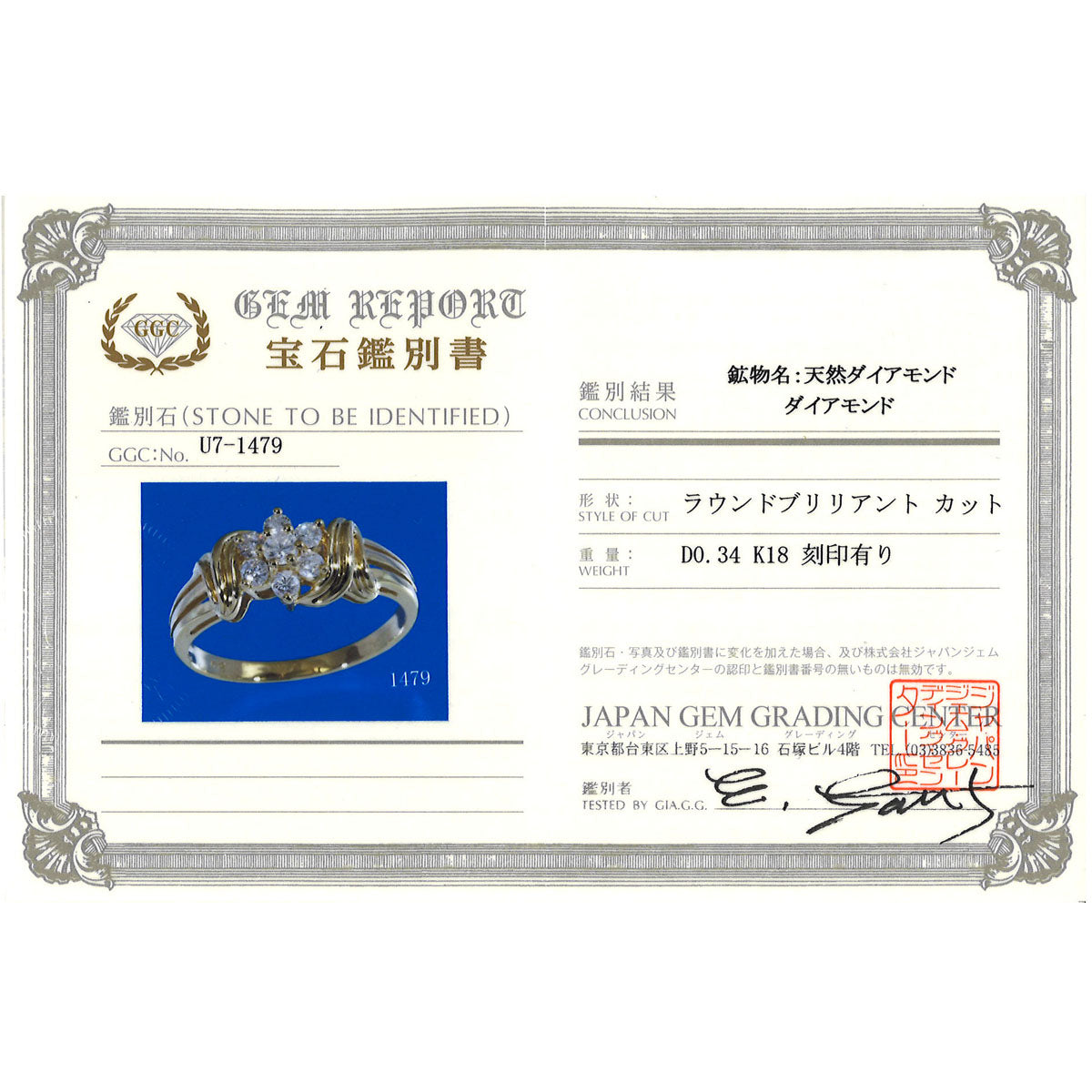 Au750ダイヤモンドリング