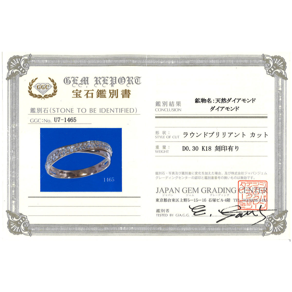 Au750ダイヤモンドリング