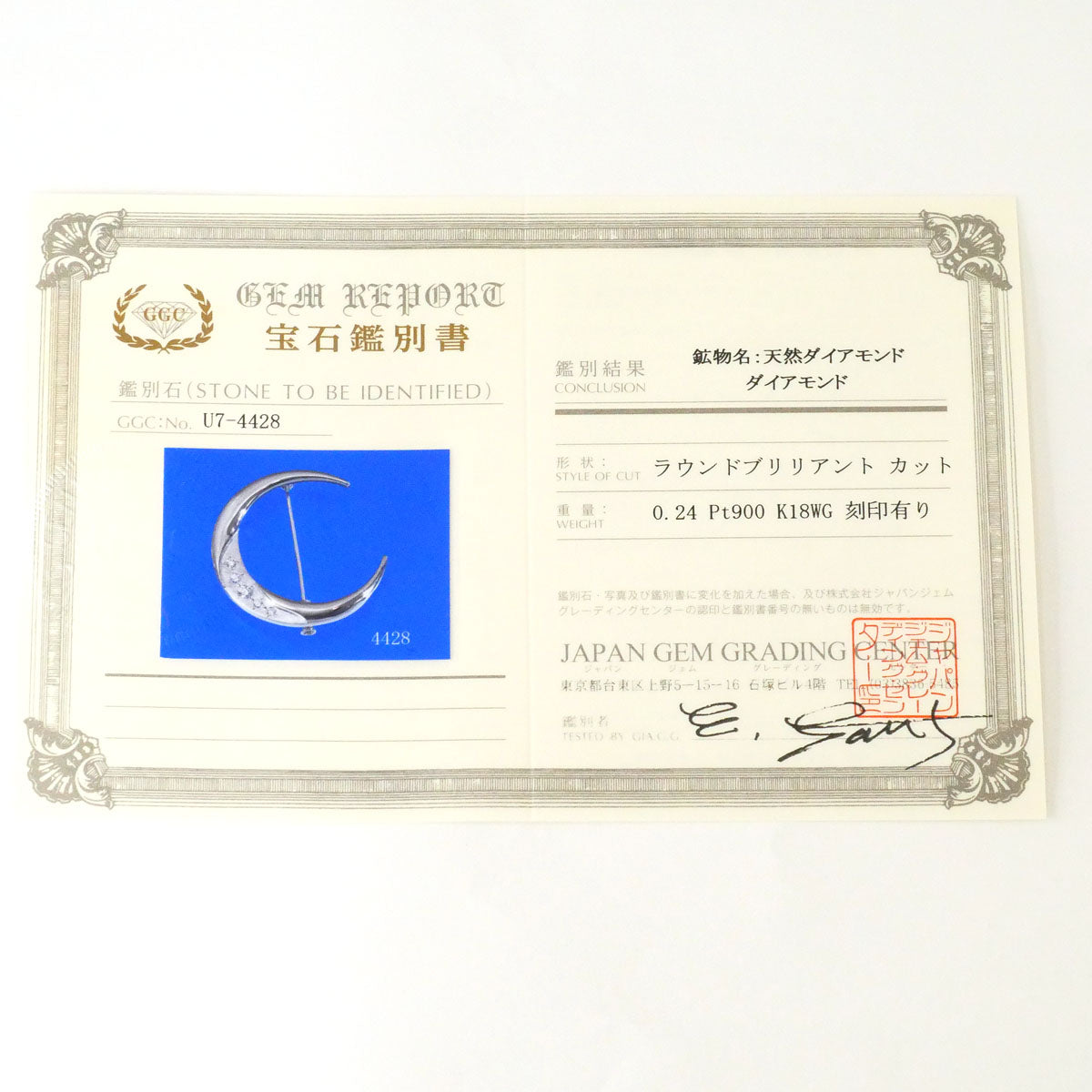 Pt900 Au750ホワイトゴールドダイヤモンドブローチ