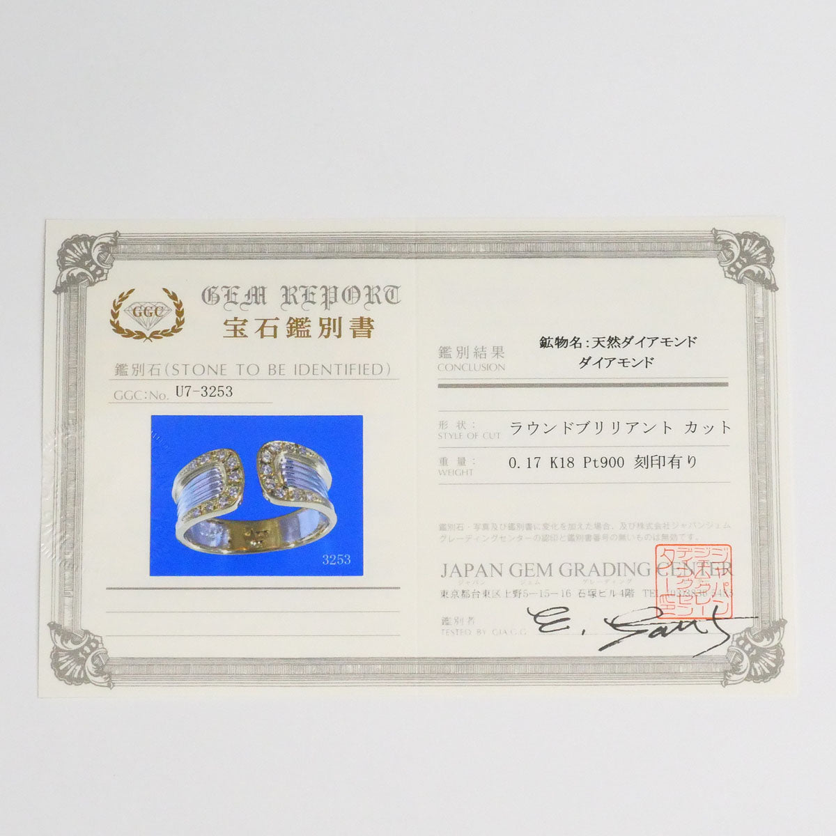 PT900プラチナ K18イエローゴールド ダイヤモンド リング