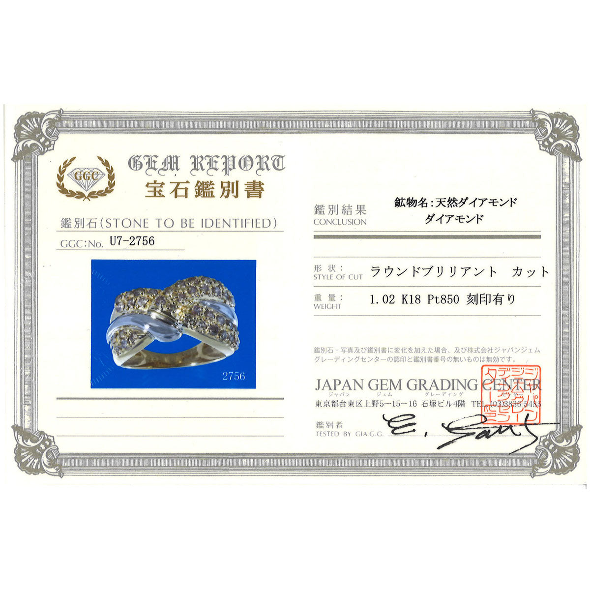 Au750 PT850 ダイヤモンドリング