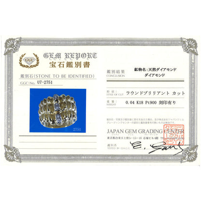 Au750 PT900リング