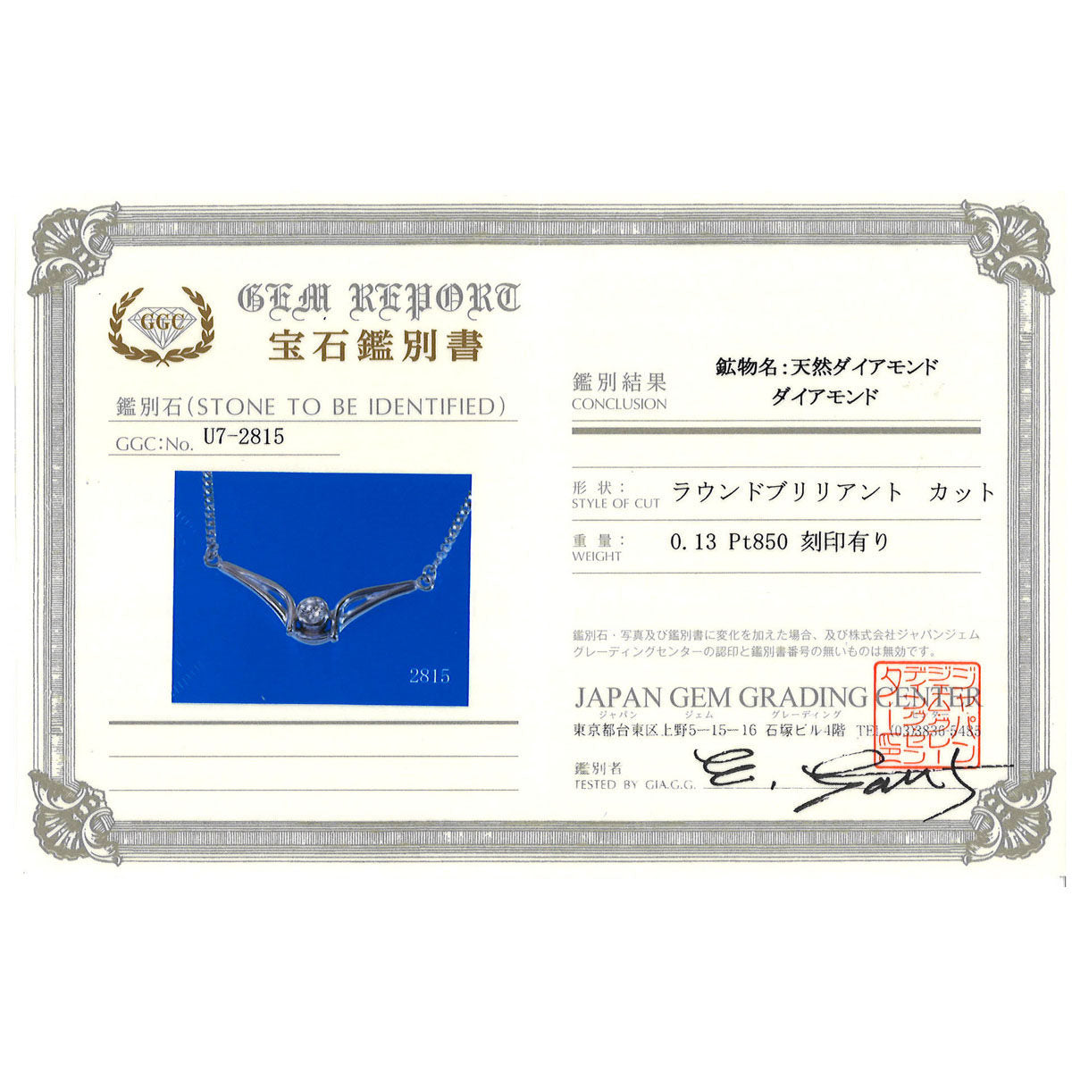 プラチナPT850 ダイヤモンドネックレス