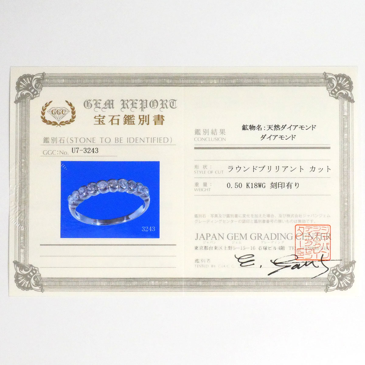 Au750 ダイヤモンド リング