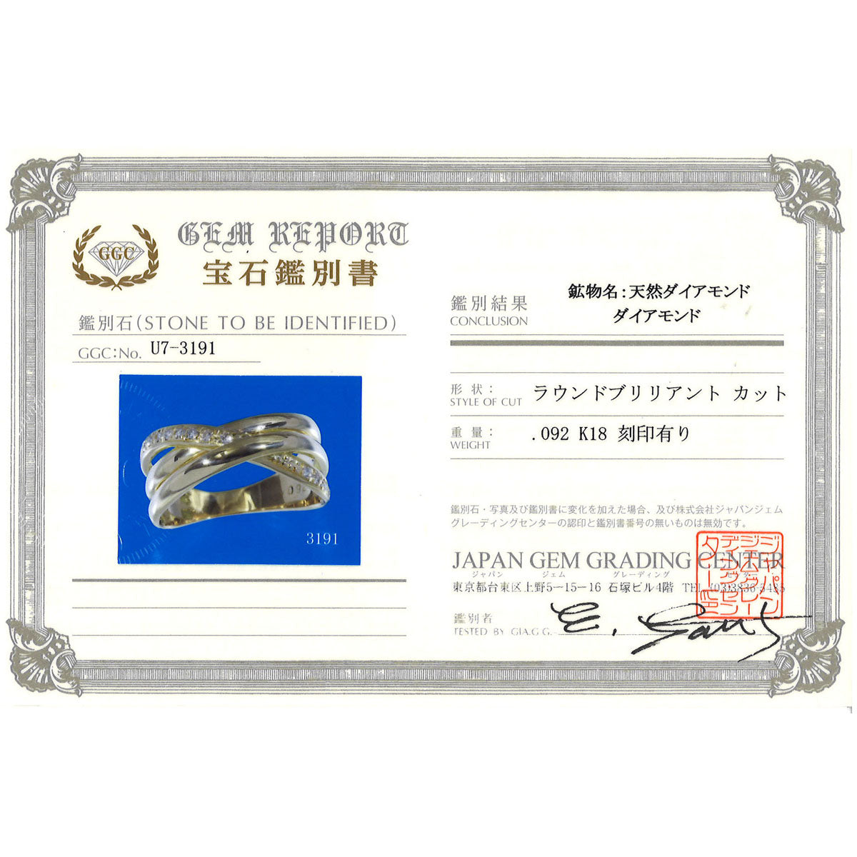 Au750ダイヤモンドリング
