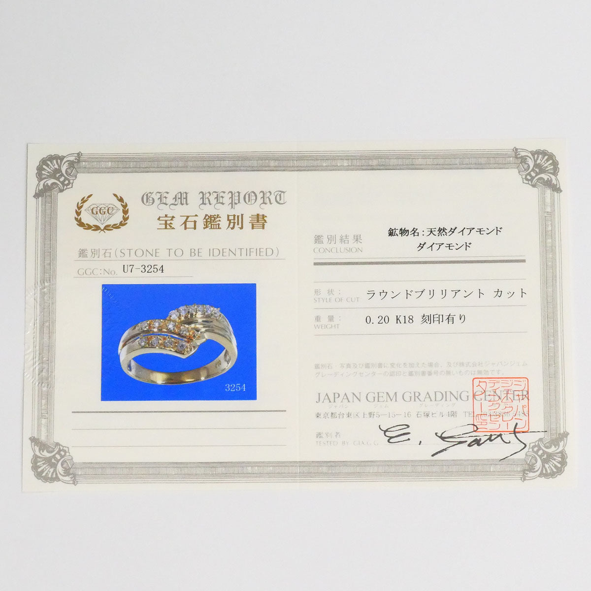 Au750 ダイヤモンドリング