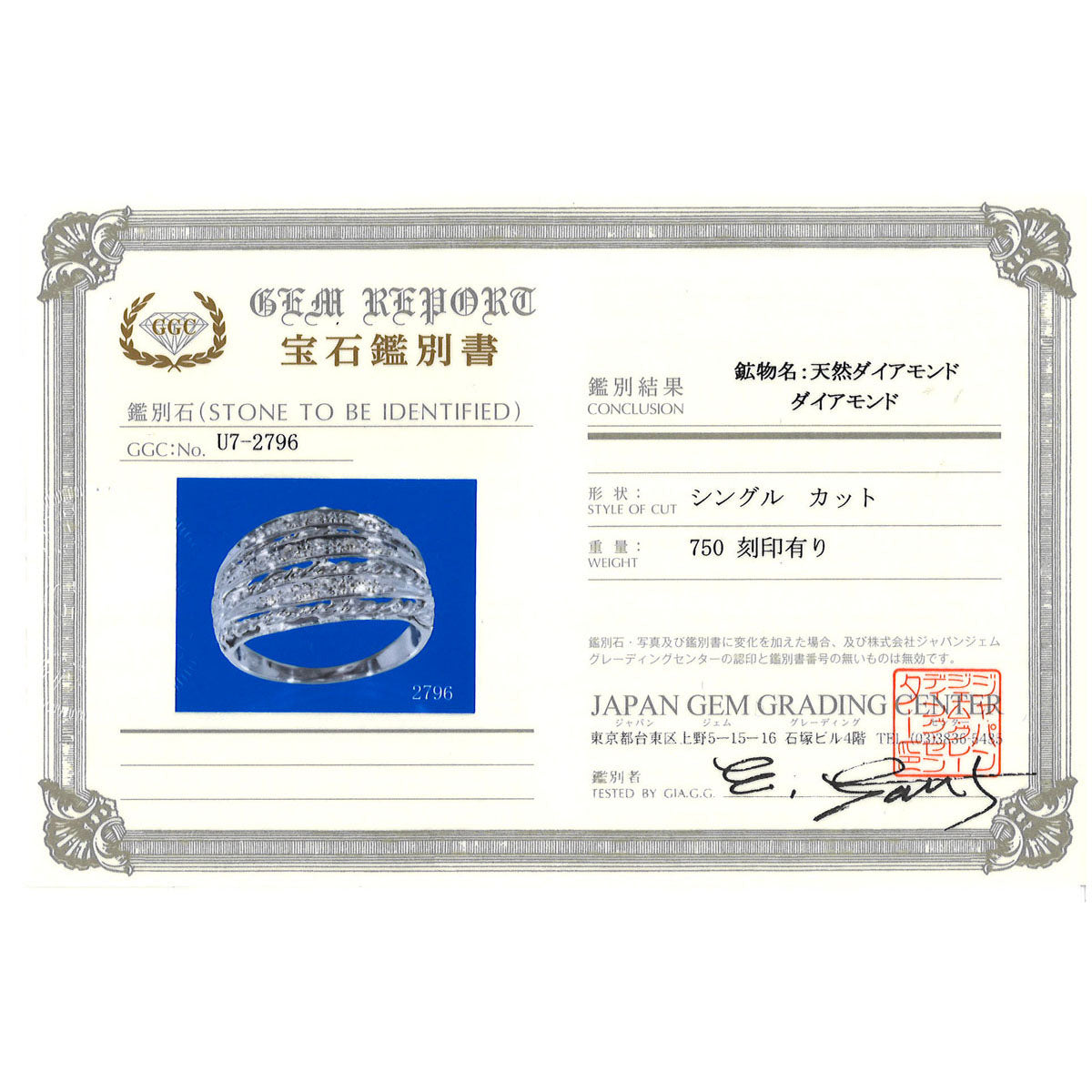 Au750ダイヤモンドリング
