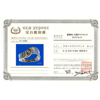 プラチナ Au750 ダイヤモンドリング