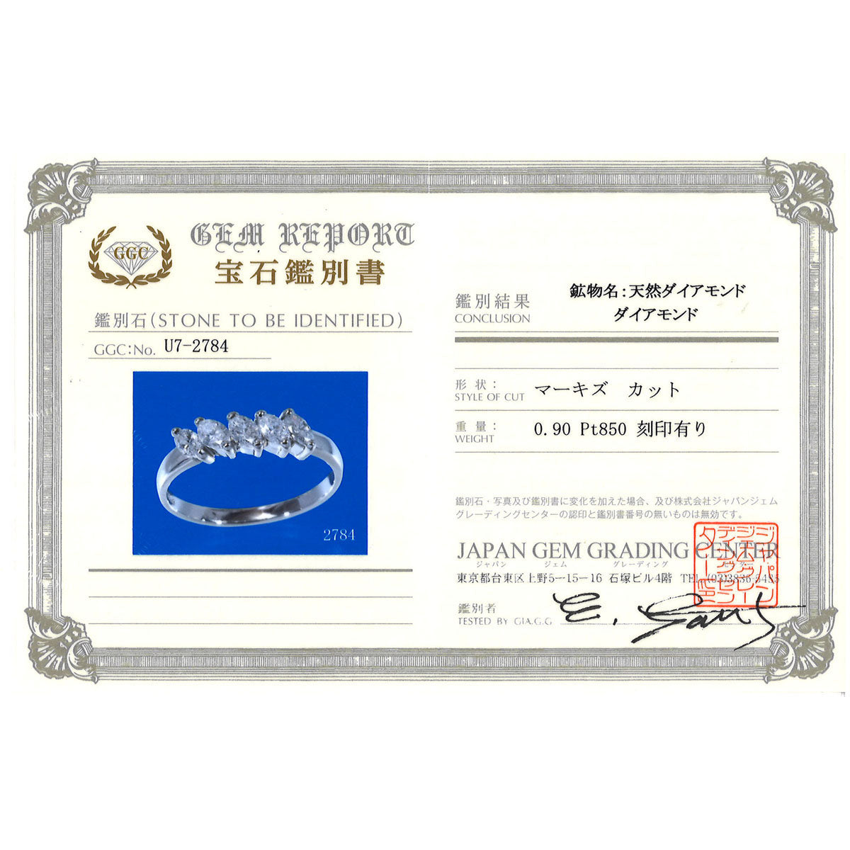 プラチナダイヤモンドリング