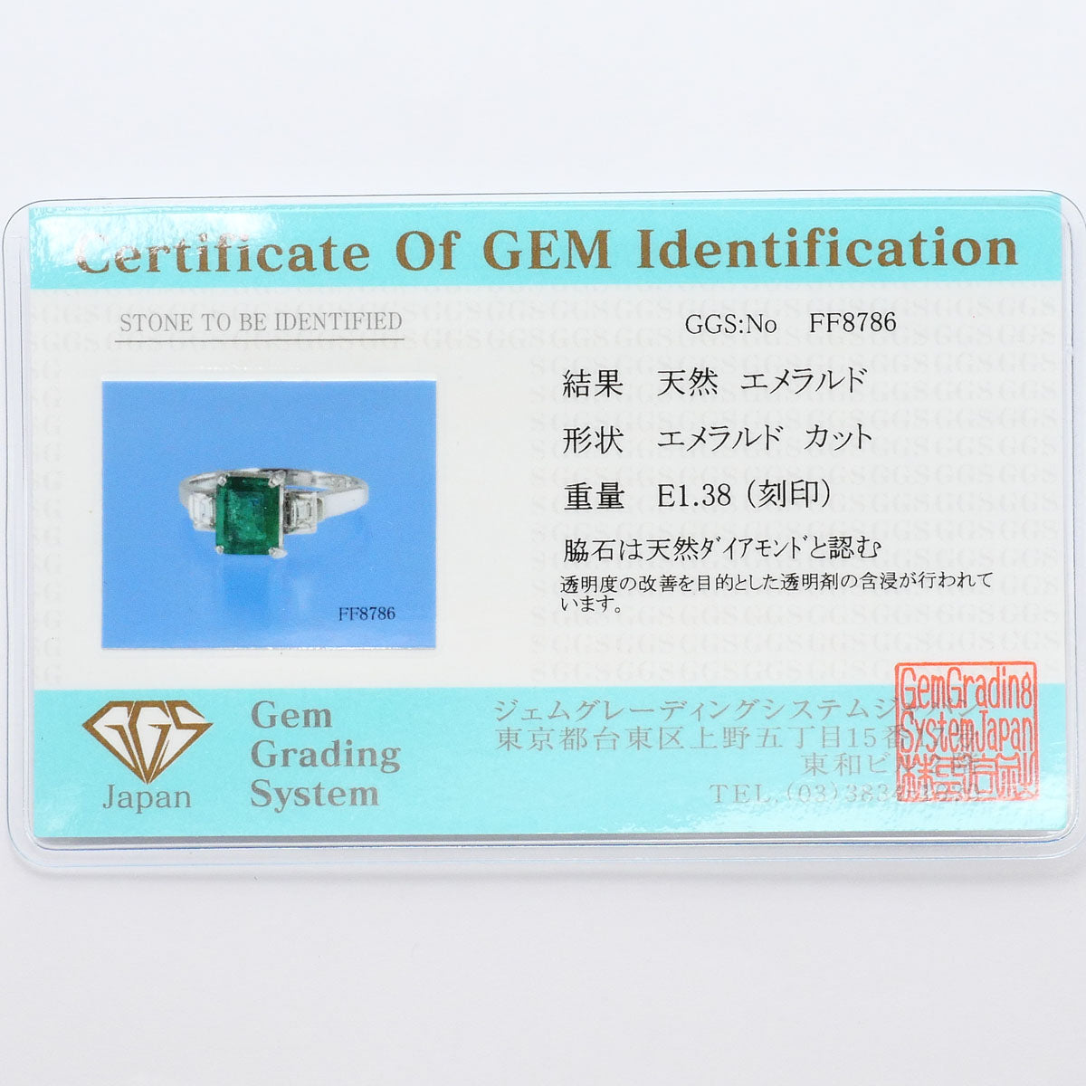 プラチナPm850 エメラルド ダイヤモンド リング