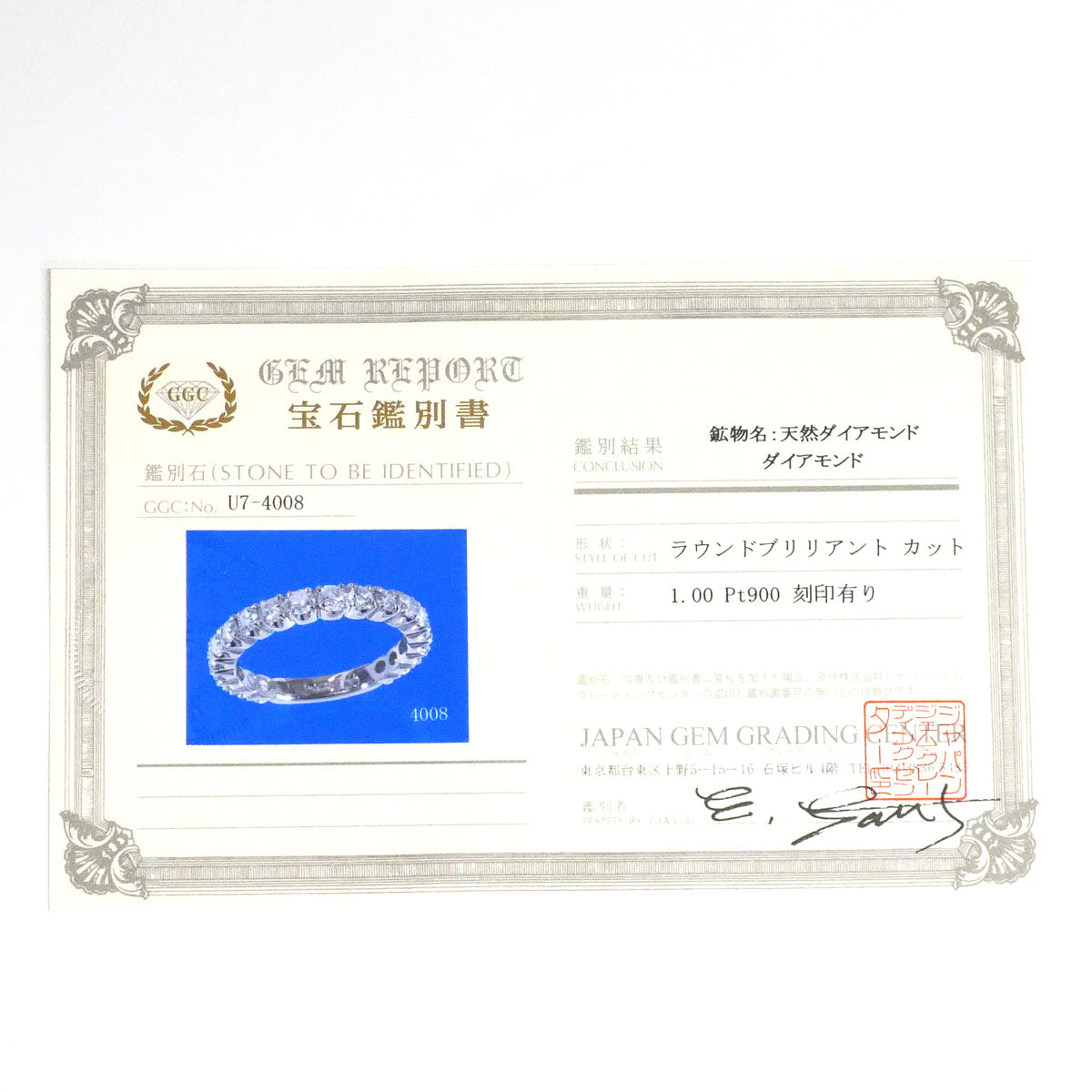 PT900プラチナダイヤモンドリング