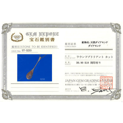 Au750 ダイヤモンドネックレス