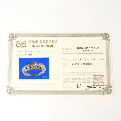 Au750 ダイヤモンドリング