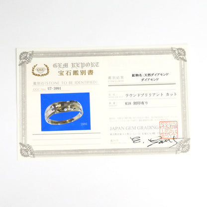 Au750ダイヤモンドリング