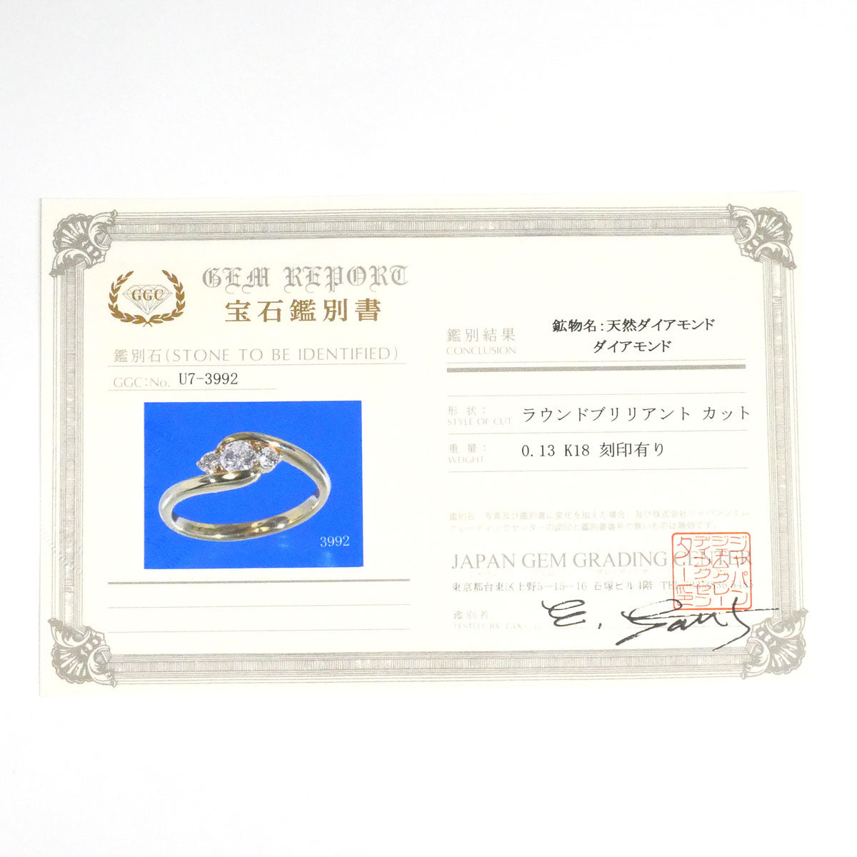 Au750 ダイヤモンドリング