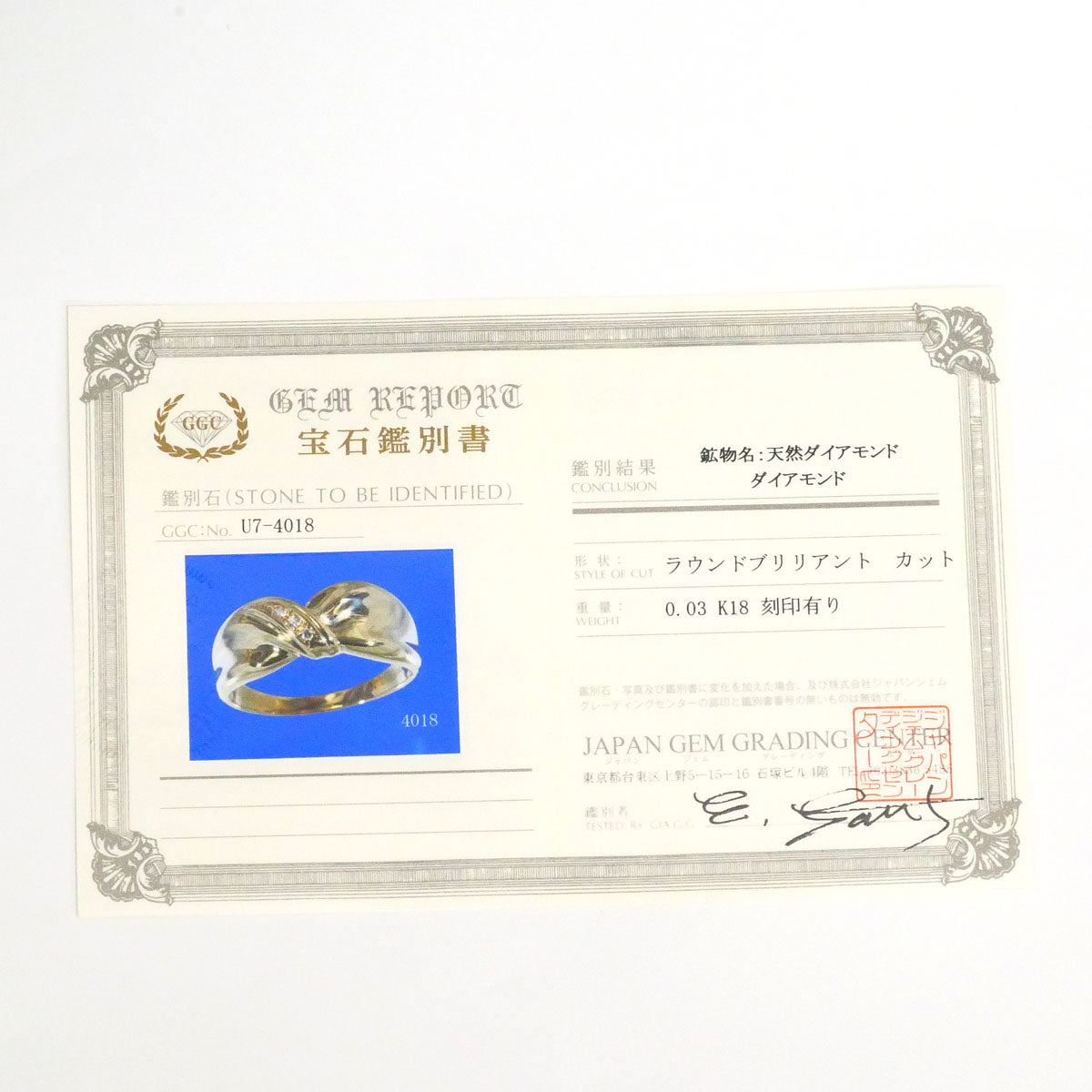 Au750ダイヤモンドリング