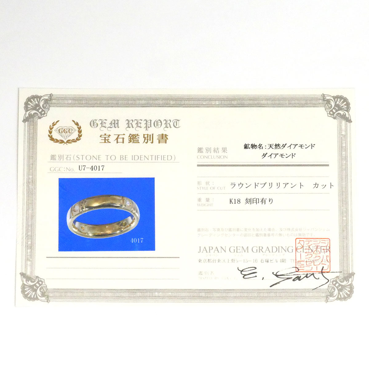 Au750 ダイヤモンド リング