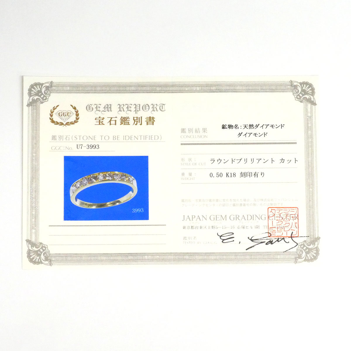 Au750 ダイヤモンドリング