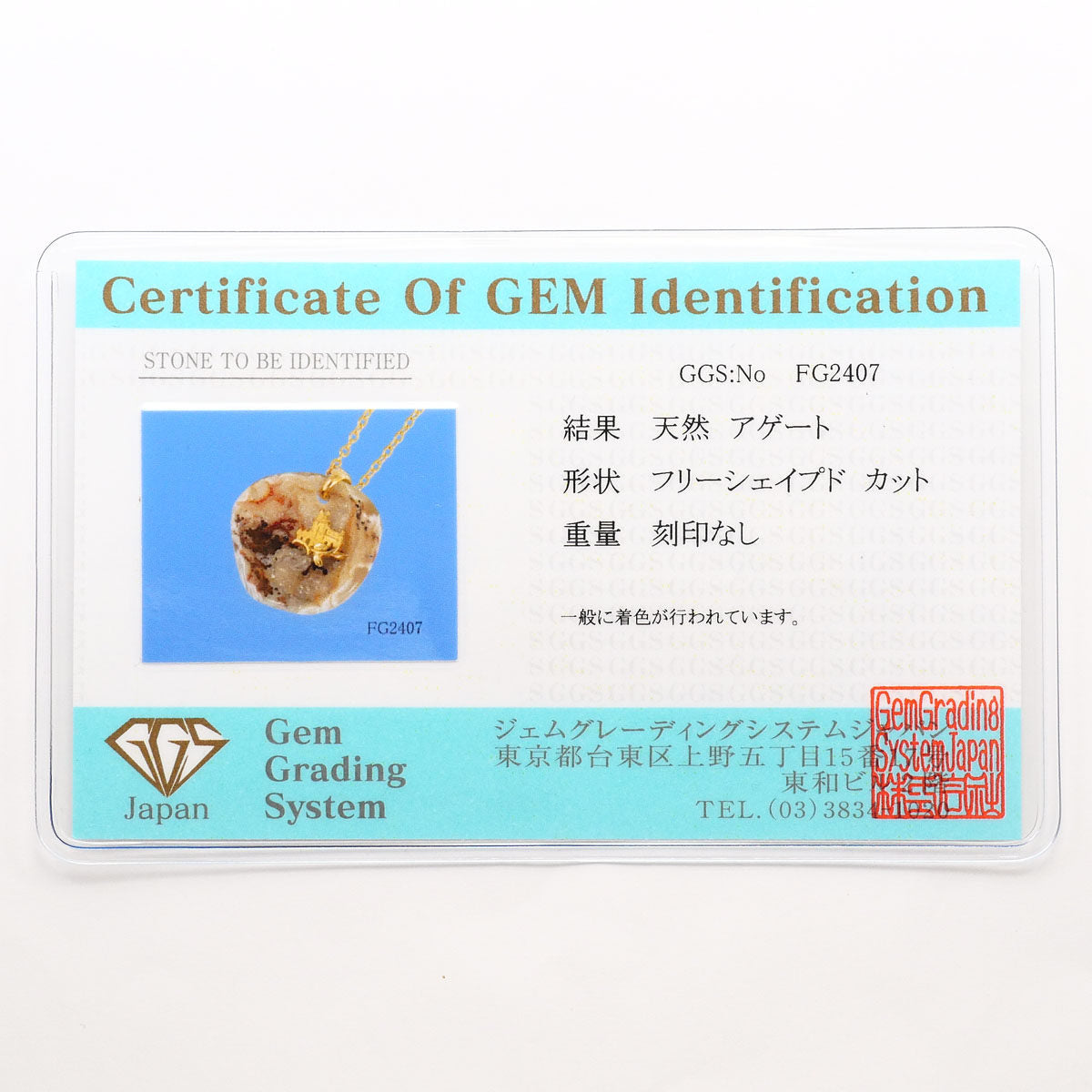 Au750イエローゴールドアゲートネックレス