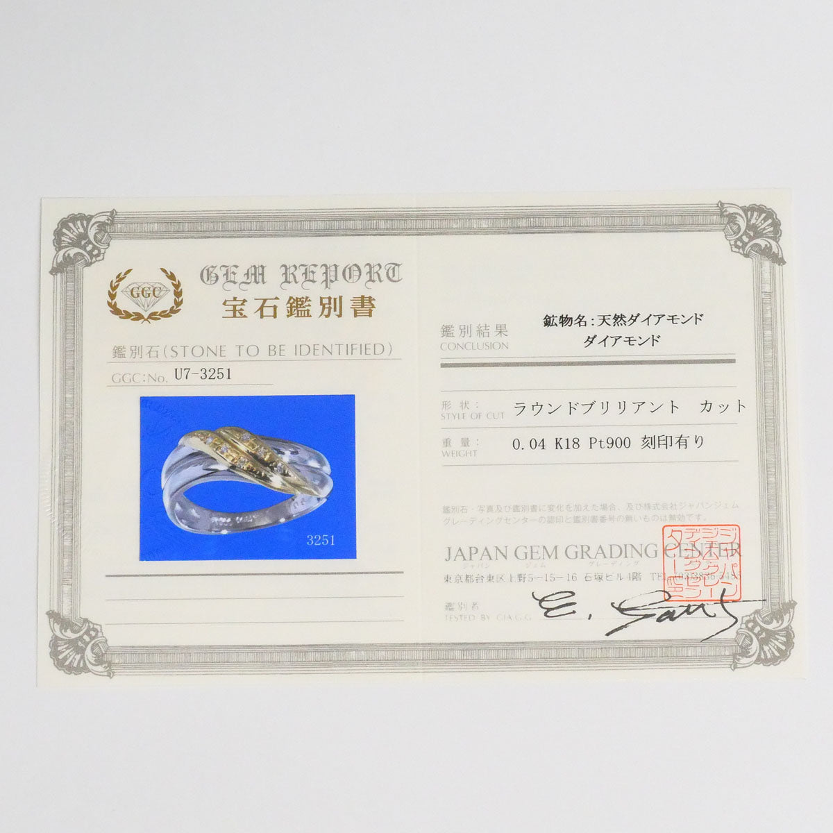 プラチナAu750ダイヤモンドリング