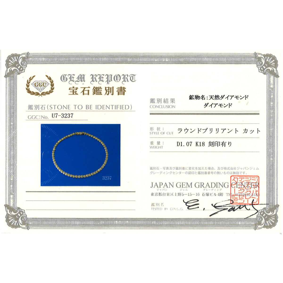 Au750 ダイヤモンド ブレスレット
