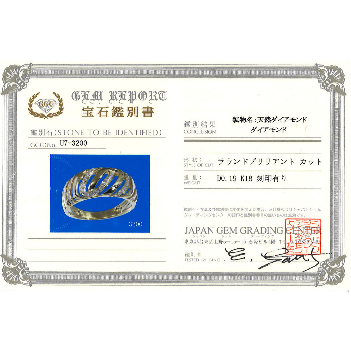 Au750 ダイヤモンド リング