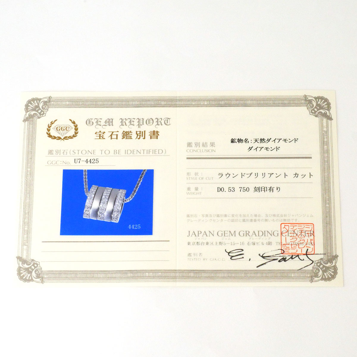 Au750ホワイトゴールドダイヤモンドネックレス
