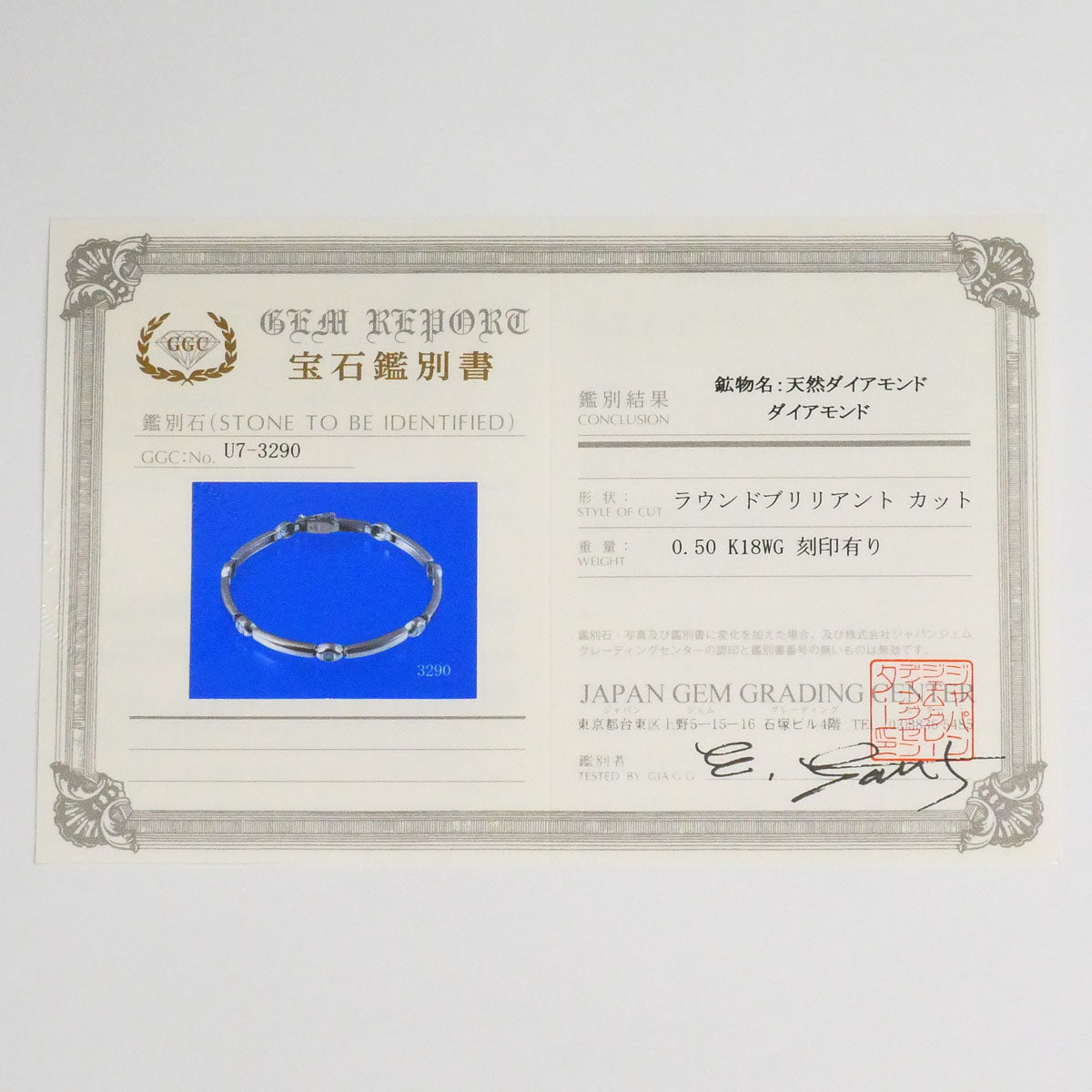Au750 ダイヤモンドブレスレット