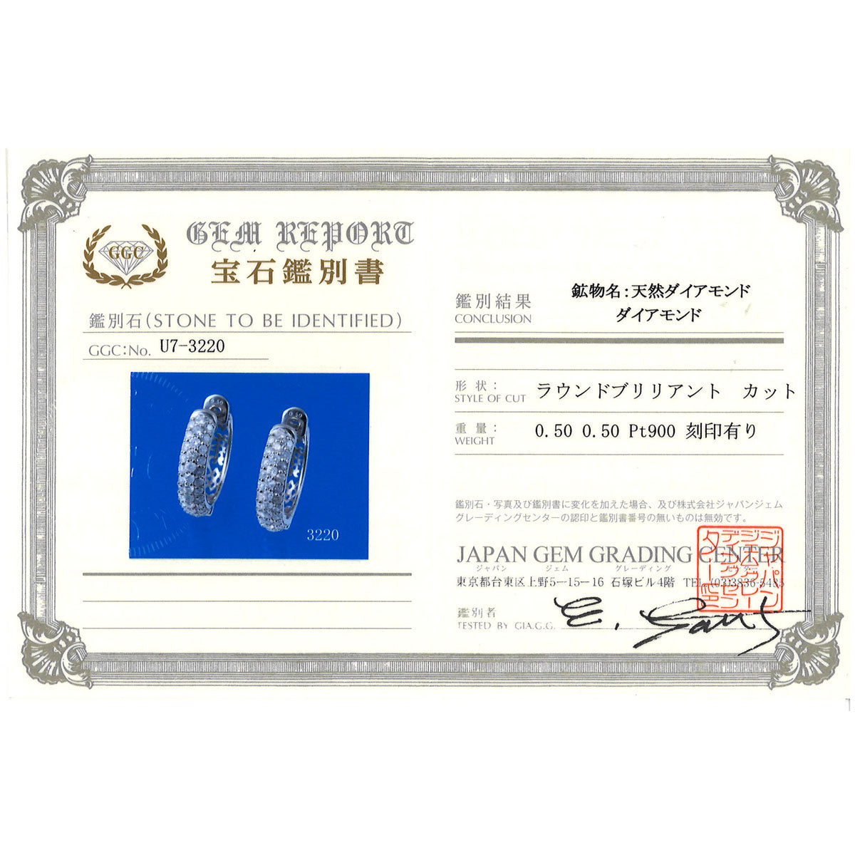 プラチナ ダイヤモンドピアス