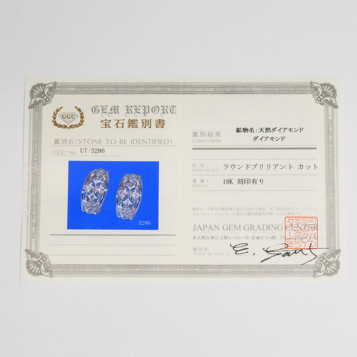 Au750ダイヤモンドイヤリング