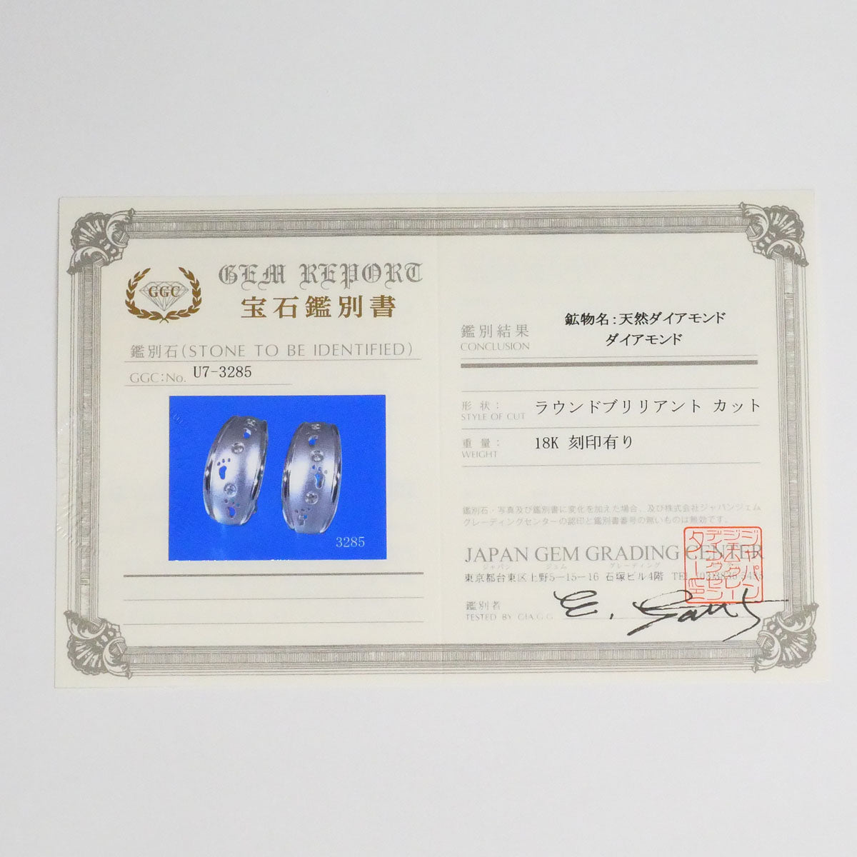 Au750 ダイヤモンドイヤリング