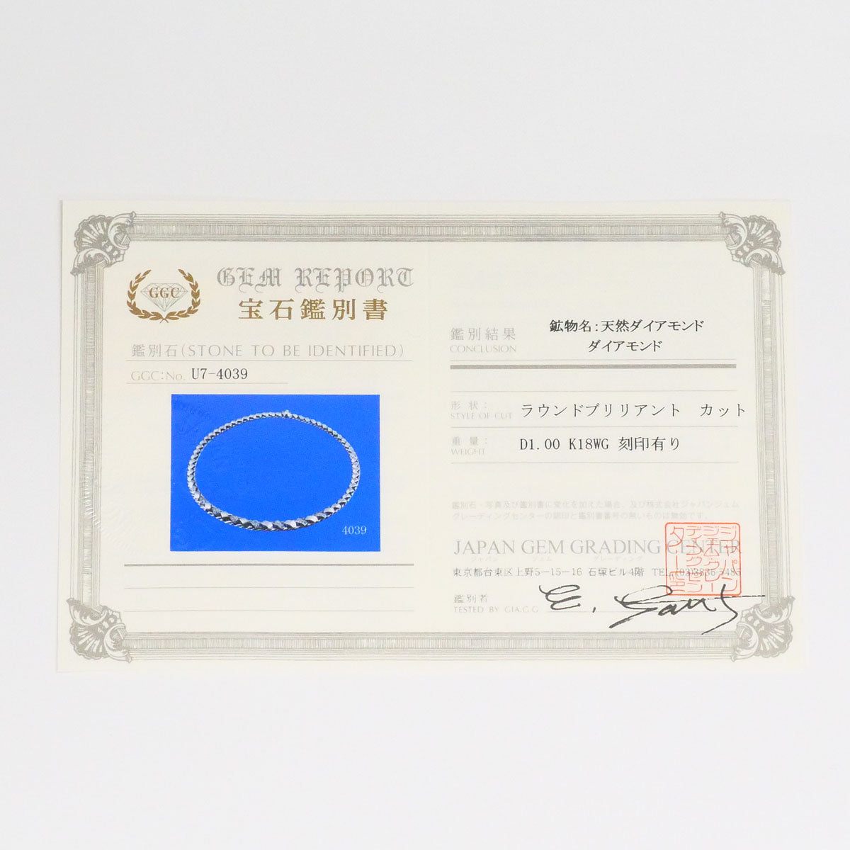 Au750ホワイトゴールドダイヤモンドネックレス