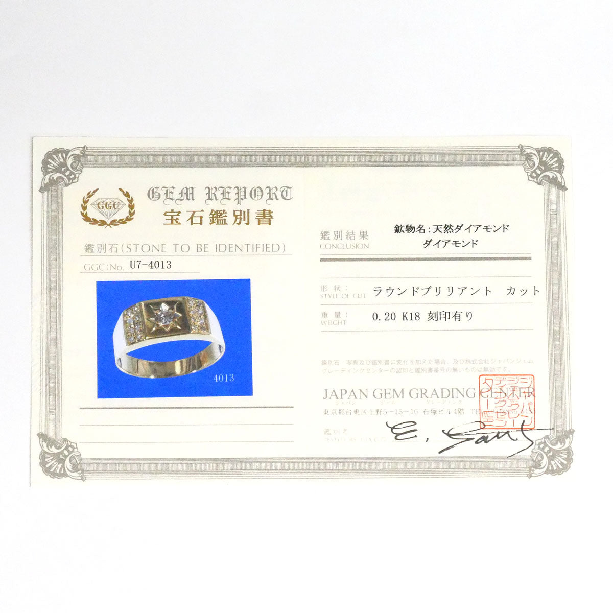 Au750 ダイヤモンドリング