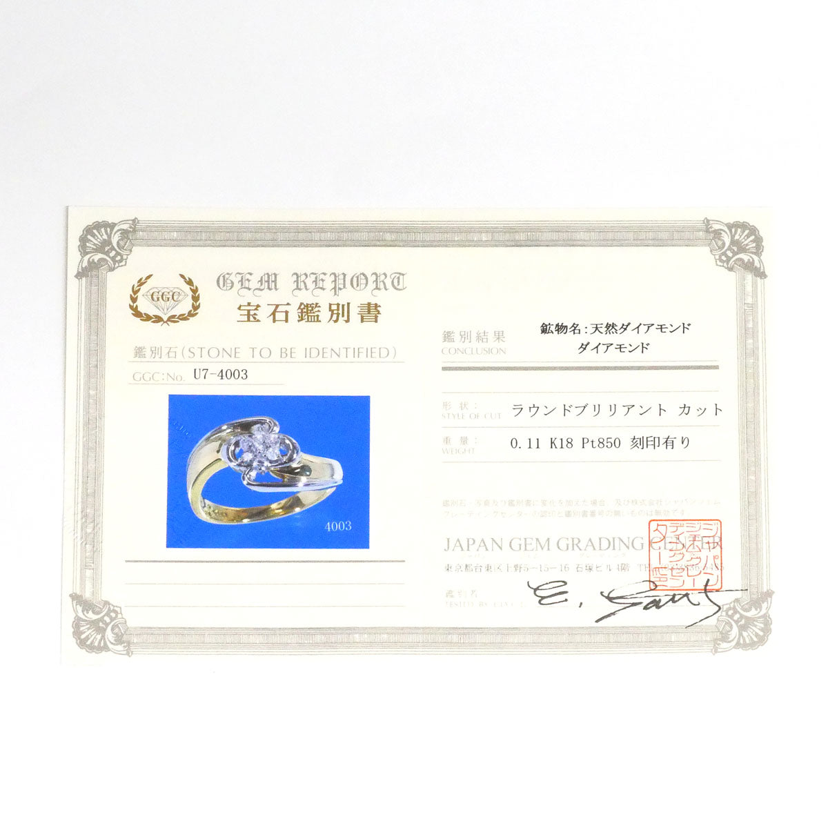 Pt850 Au750ダイヤモンドリング