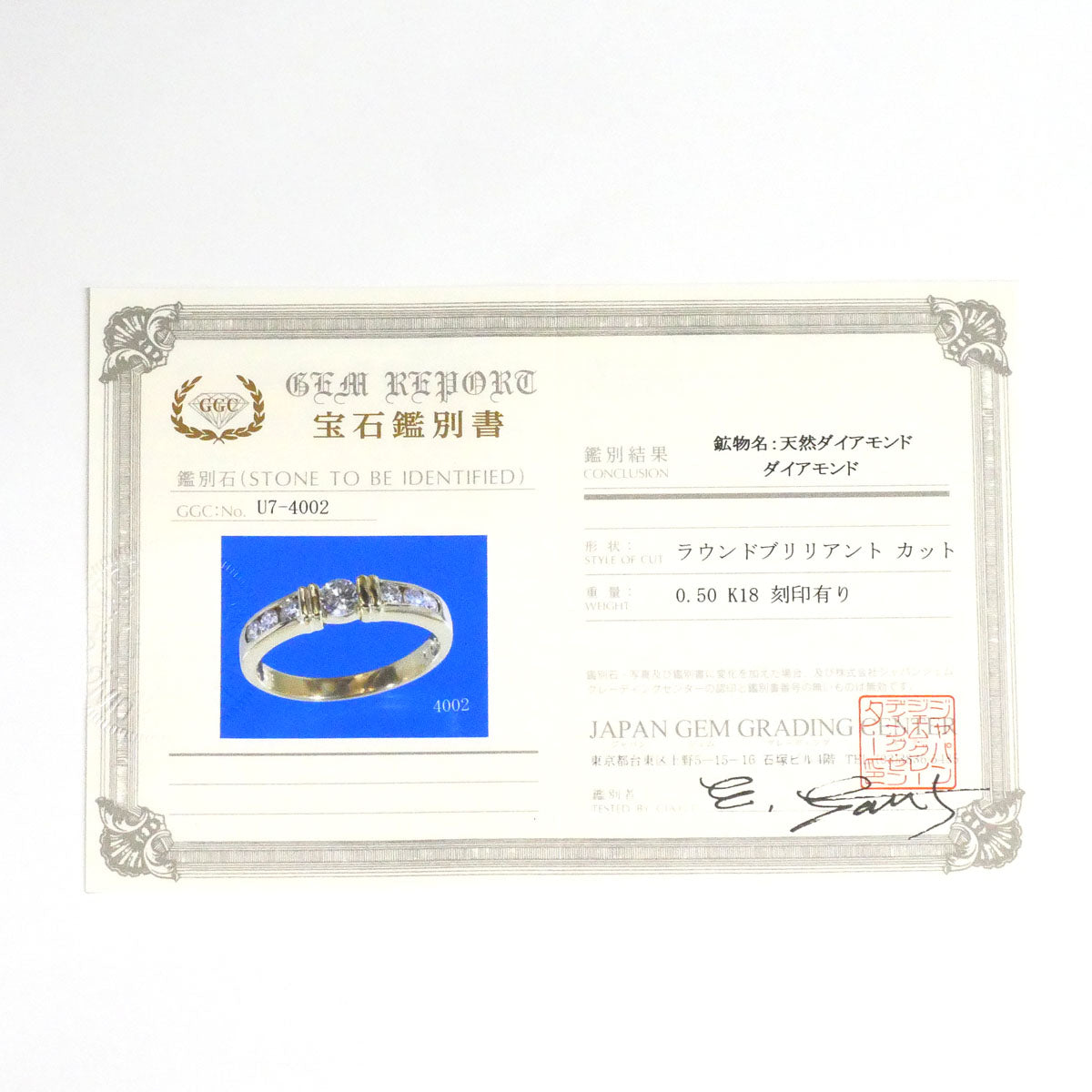 Au750 ダイヤモンドリング