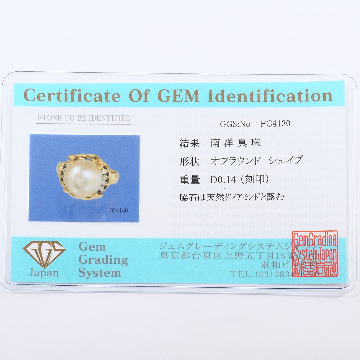 Au750イエローゴールド 南洋真珠 ダイヤモンド リング