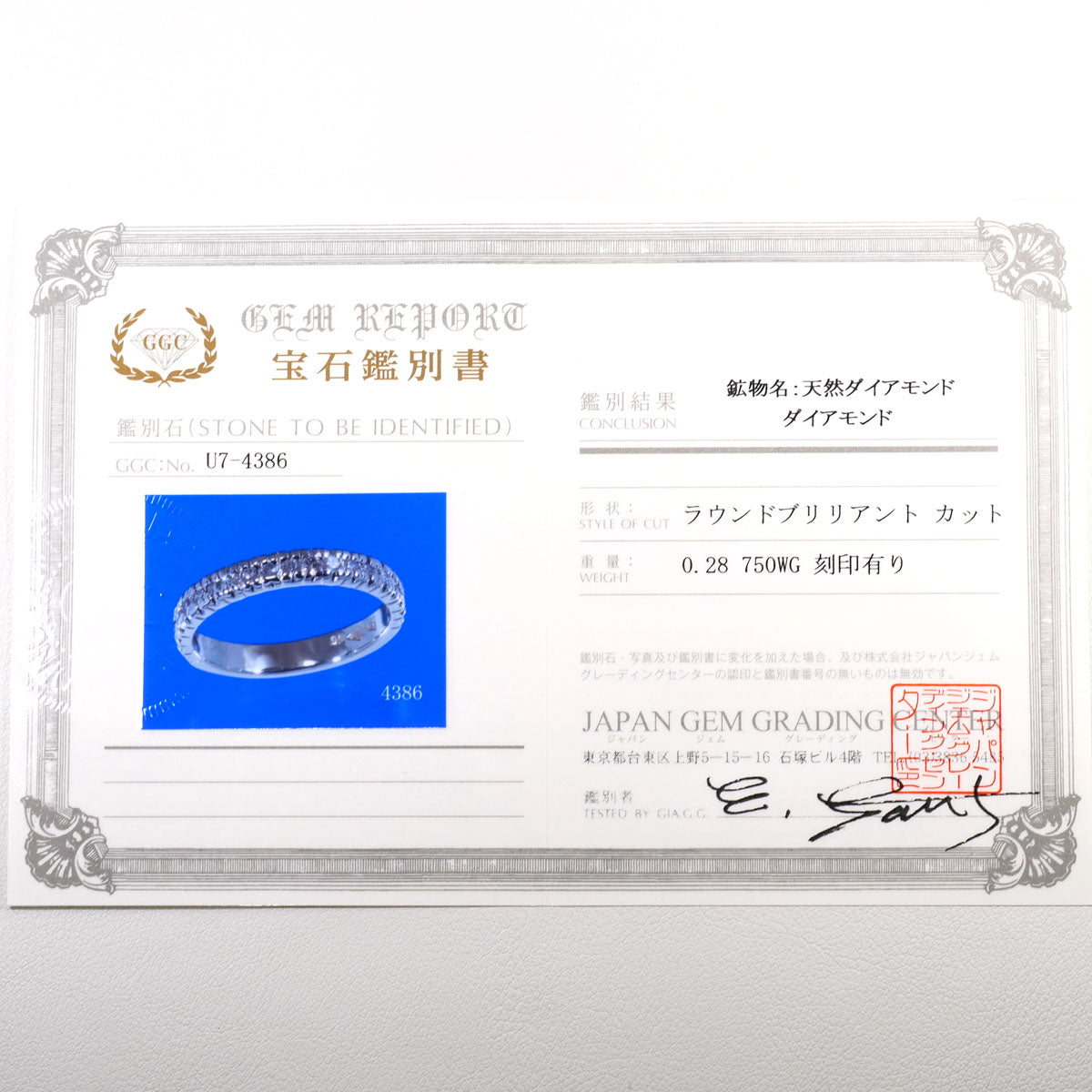 Au750ホワイトゴールドダイヤモンドリング