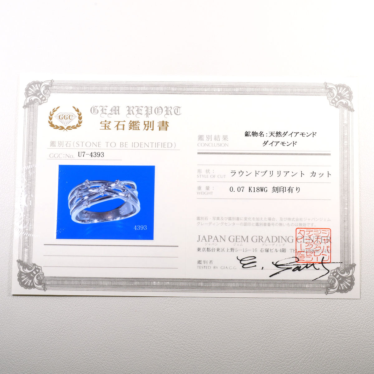 Au750ホワイトゴールドダイヤモンドリング