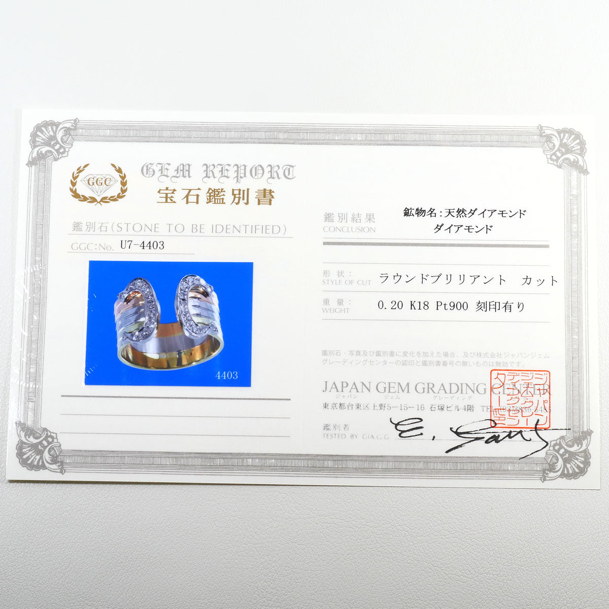 プラチナ Au750 ダイヤモンドリング