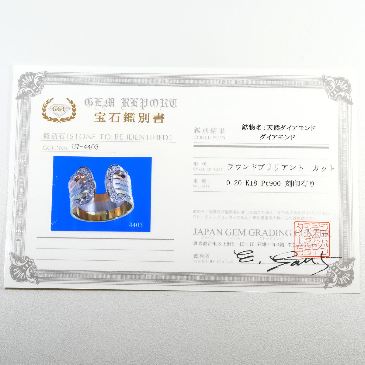 PT900プラチナAu750ゴールドダイヤモンドリング