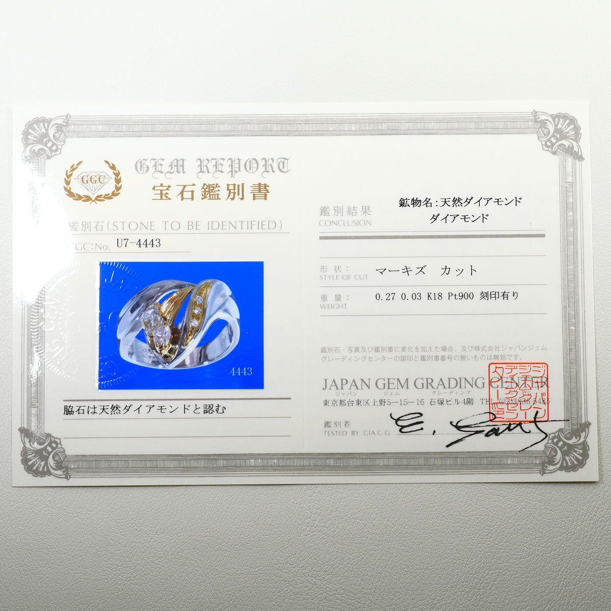 Pt900 K18イエローゴールド ダイヤモンドリング