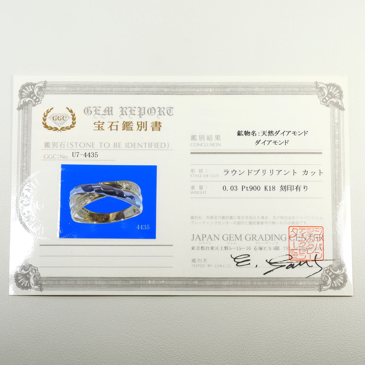 PT900プラチナAu750イエローゴールドダイヤモンドリング