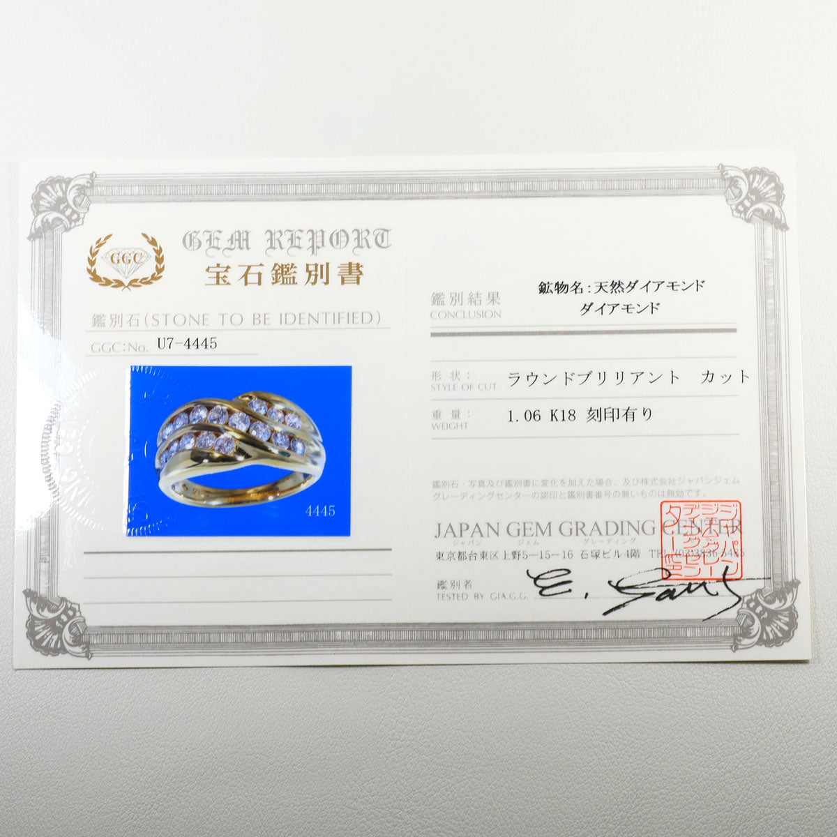 Au750 ダイヤモンドリング