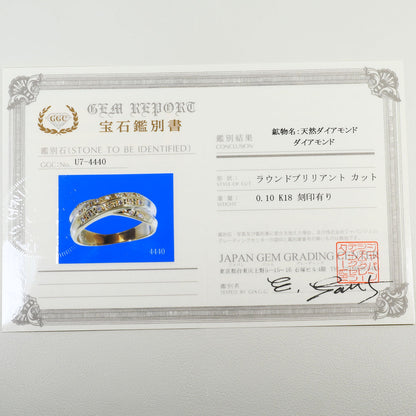Au750ゴールドダイヤモンドリング