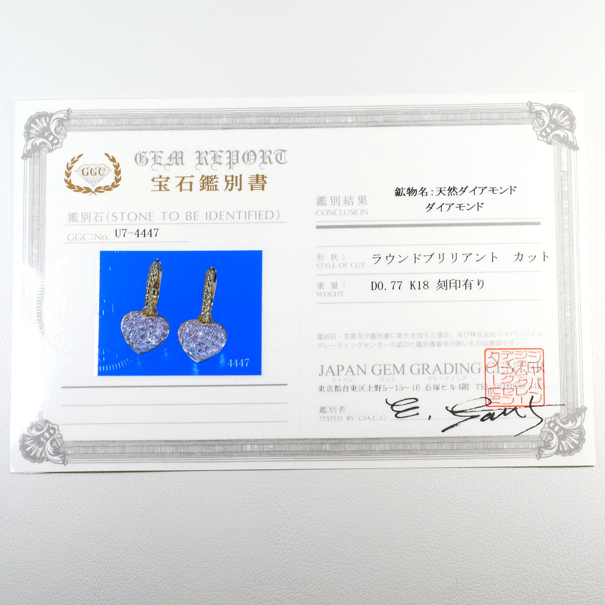 Au750 ダイヤモンドピアス