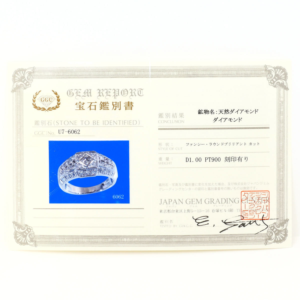 Pt900プラチナダイヤモンドリング