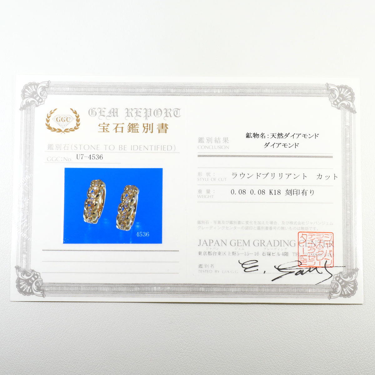 Au750 ダイヤモンド イヤリング